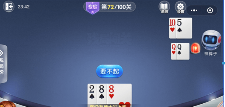 微信歡樂(lè)斗地主殘局專(zhuān)家72關(guān)如何通過(guò)？殘局專(zhuān)家第72關(guān)過(guò)關(guān)技巧介紹！