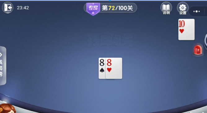 微信歡樂(lè)斗地主殘局專(zhuān)家72關(guān)如何通過(guò)？殘局專(zhuān)家第72關(guān)過(guò)關(guān)技巧介紹！