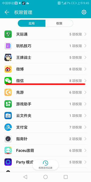 微信掃一掃不可以使用怎么辦？具體解決方法
