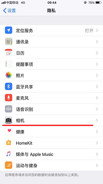 微信掃一掃不可以使用怎么辦？具體解決方法