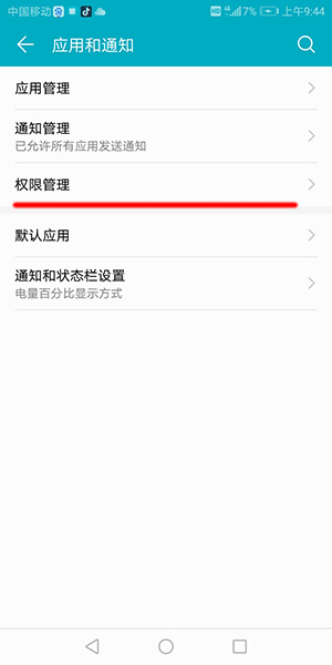 微信掃一掃不可以使用怎么辦？具體解決方法