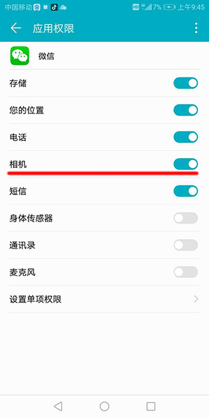 微信掃一掃不可以使用怎么辦？具體解決方法