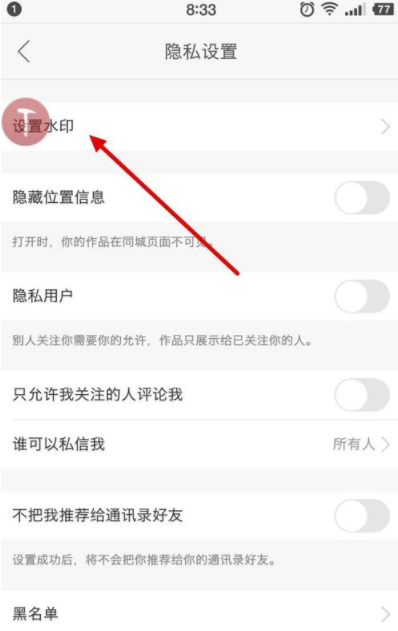 快手APP怎么設(shè)置水??？基礎(chǔ)操作步驟