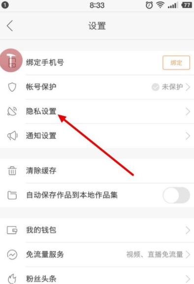 快手APP怎么設(shè)置水?。炕A(chǔ)操作步驟
