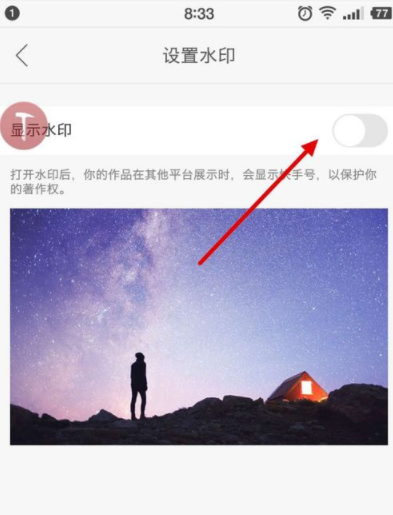 快手APP怎么設(shè)置水印？基礎(chǔ)操作步驟