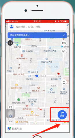 騰訊地圖如何使用離線導(dǎo)航?具體操作步驟