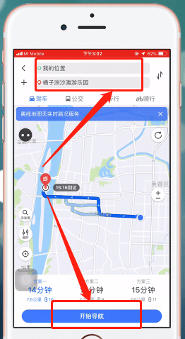 騰訊地圖如何使用離線導(dǎo)航?具體操作步驟
