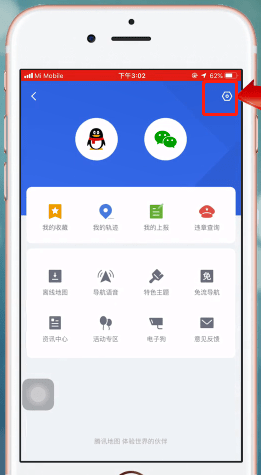 騰訊地圖如何使用離線導(dǎo)航?具體操作步驟