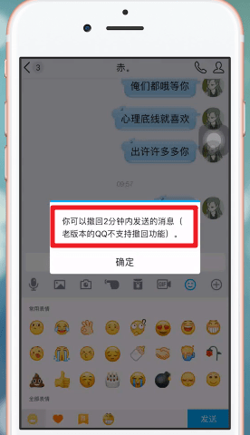 手機QQ如何將消息撤回？具體操作步驟