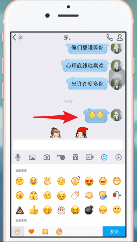 手機QQ如何將消息撤回？具體操作步驟