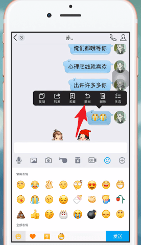 手機QQ如何將消息撤回？具體操作步驟