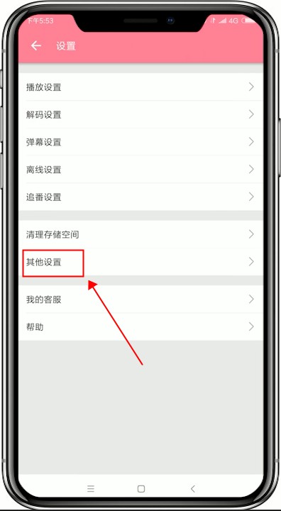 嗶哩嗶哩如何關(guān)掉WiFi下自動(dòng)下載安裝包   嗶哩嗶哩下載安裝包