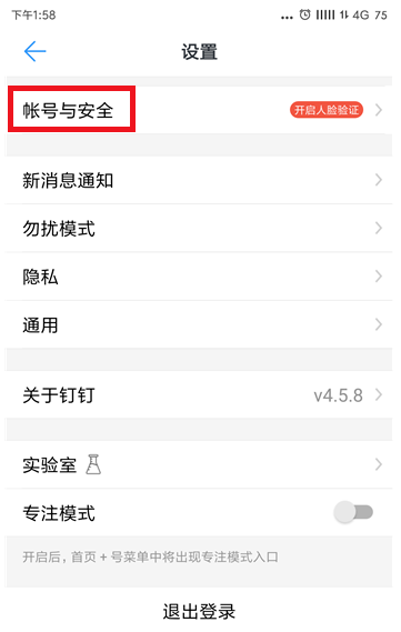 釘釘打卡人滿怎么辦  釘釘打卡顯示當前使用人數(shù)過多解決辦法