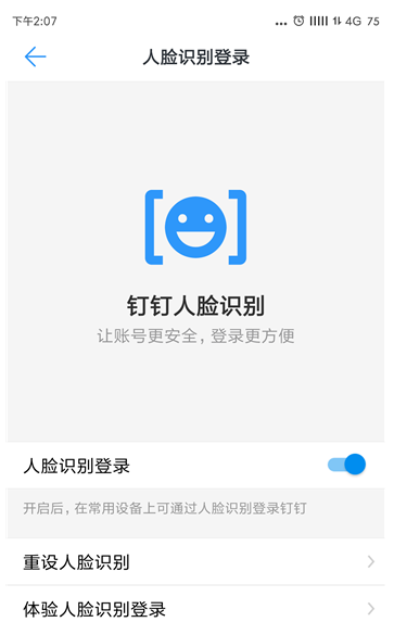 釘釘打卡人滿怎么辦  釘釘打卡顯示當前使用人數(shù)過多解決辦法