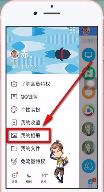 手機QQ怎么為照片設置密碼？具體操作步驟