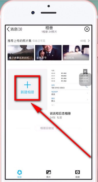 手機QQ怎么為照片設置密碼？具體操作步驟