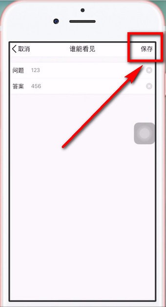 手機QQ怎么為照片設置密碼？具體操作步驟