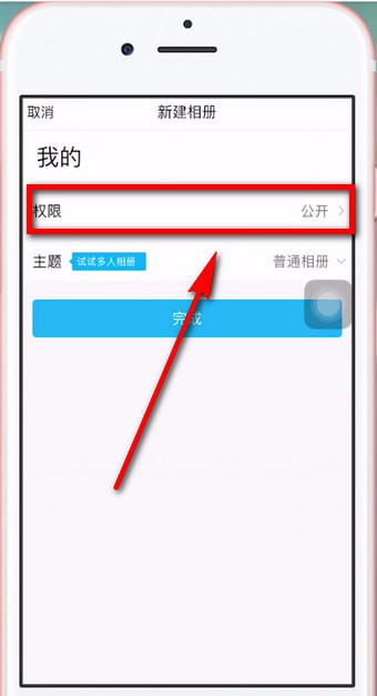 手機QQ怎么為照片設置密碼？具體操作步驟