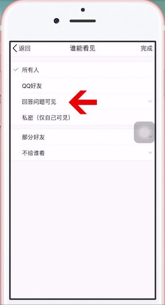 手機QQ怎么為照片設置密碼？具體操作步驟