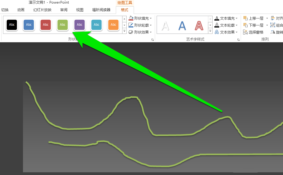 PPT怎么制作自由線？詳細(xì)操作過程