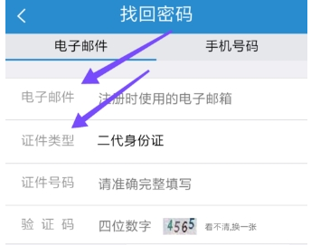 鐵路12306 APP怎么設(shè)置密碼？詳細(xì)操作流程
