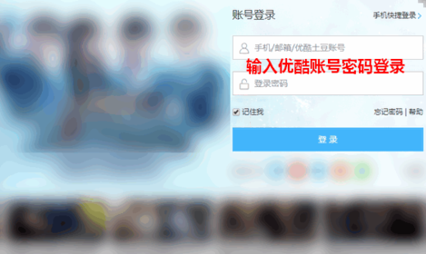 ?優(yōu)酷中怎么獲得等級積分？簡單操作步驟