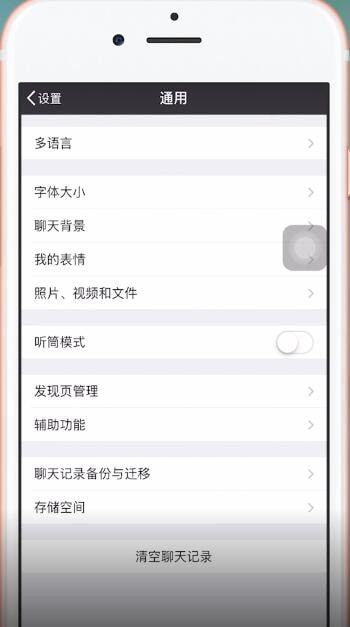 蘋果手機(jī)微信語音聽不清怎么辦?詳細(xì)解決方法