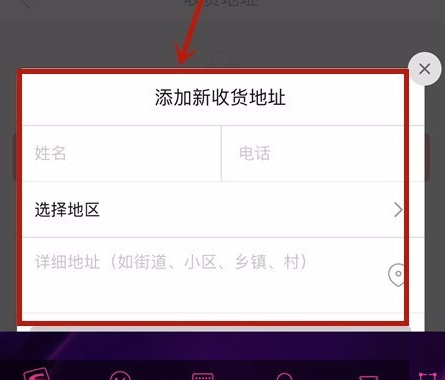 拼多多怎么新增收貨地址？基礎操作步驟