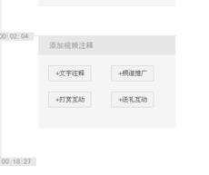 優(yōu)酷播放器怎么加文字注釋?具體操作步驟