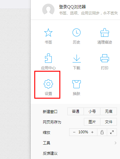 QQ瀏覽器將頁(yè)面保存為圖片具體操作過程