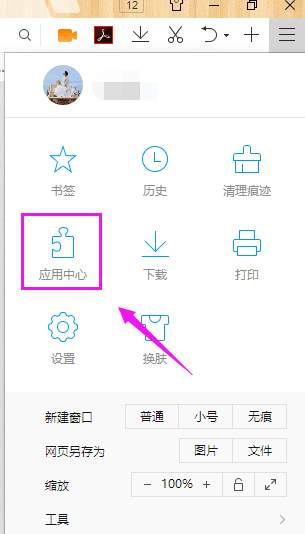 QQ瀏覽器安裝翻譯詳細(xì)操作介紹