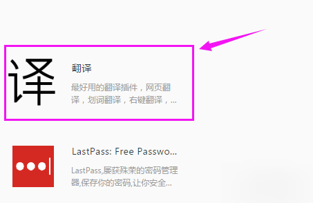 QQ瀏覽器安裝翻譯詳細(xì)操作介紹
