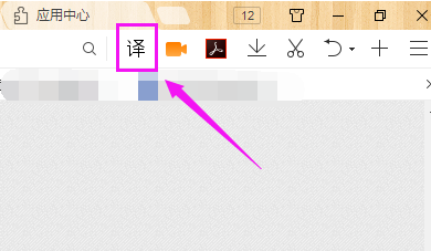 QQ瀏覽器安裝翻譯詳細(xì)操作介紹