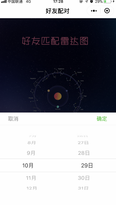 微信朋友圈好友匹配雷達(dá)圖玩法是什么？ 好友匹配雷達(dá)圖玩法教程解答！