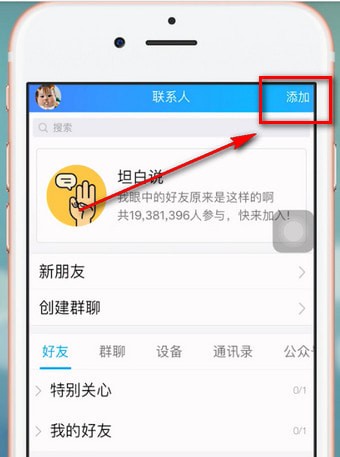 手機QQ如何關(guān)注公眾號？具體操作流程