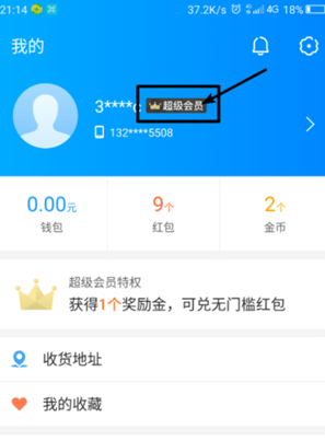 餓了么如何取消會員自動續(xù)費(fèi)    餓了么會員自動續(xù)費(fèi)取消教程