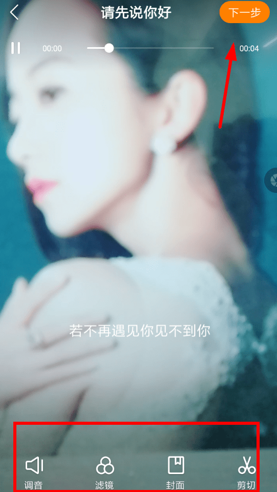 快手如何拍出音樂(lè)MV_具體流程講述