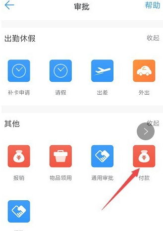 釘釘APP怎么寫審批?詳細操作流程
