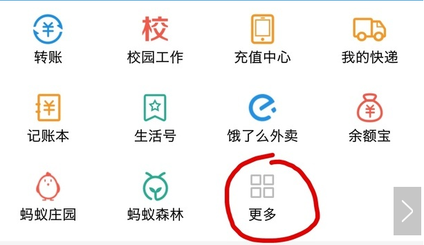 手機支付寶app將花唄關(guān)掉的具體操作步驟