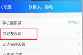 手機(jī)QQ設(shè)置自定義問(wèn)題的具體操作步驟