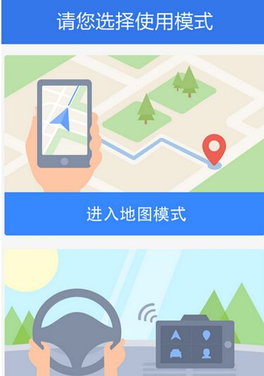 百度地圖怎么設(shè)置高速優(yōu)先？具體操作流程