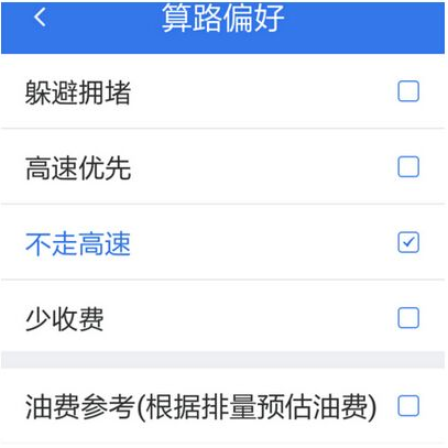 百度地圖怎么設(shè)置高速優(yōu)先？具體操作流程