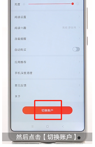 搜狗閱讀App怎么退出賬號_詳細(xì)操作步驟