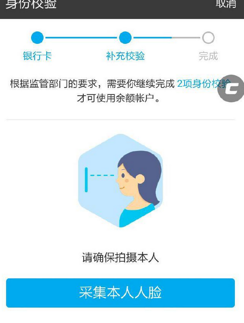 支付寶APP身份驗(yàn)證失敗怎么辦？具體處理步驟
