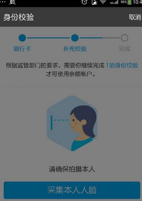 支付寶APP身份驗(yàn)證失敗怎么辦？具體處理步驟
