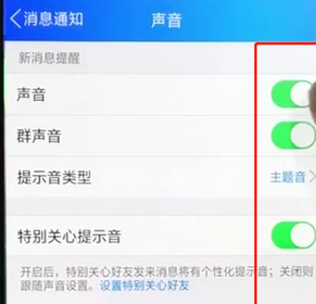 手機(jī)QQ如何將聲音關(guān)掉 具體操作流程介紹