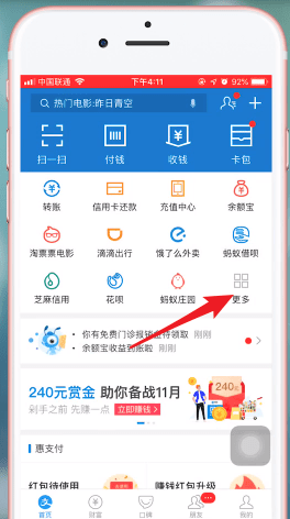 支付寶如何拍攝出一寸證件照？具體操作流程介紹