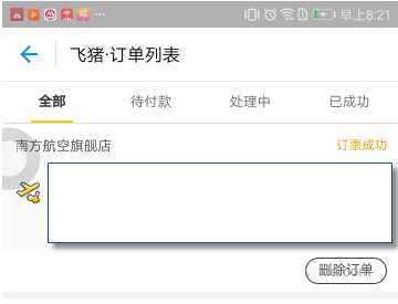 手機(jī)支付寶怎么代開發(fā)票_詳細(xì)操作步驟