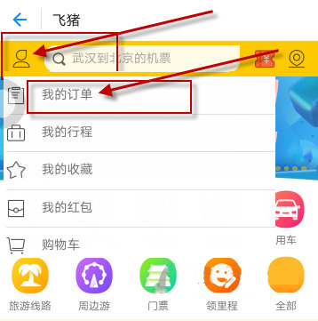 手機(jī)支付寶怎么代開發(fā)票_詳細(xì)操作步驟