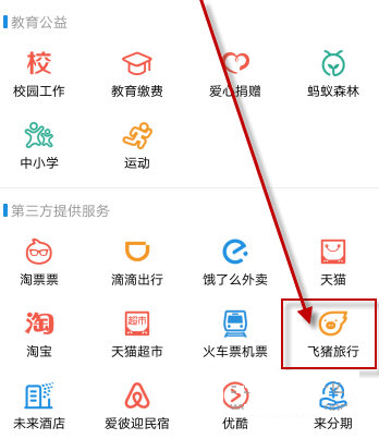 手機(jī)支付寶怎么代開發(fā)票_詳細(xì)操作步驟